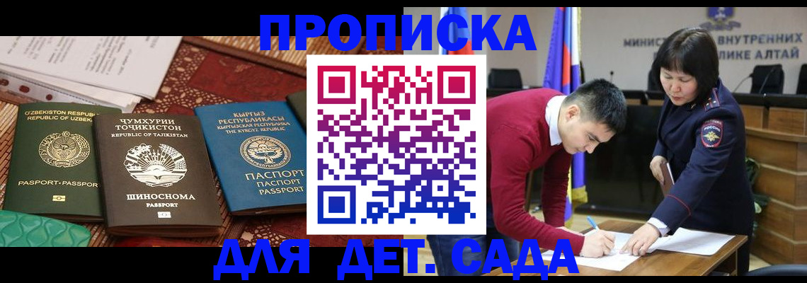 временная прописка в Калязине