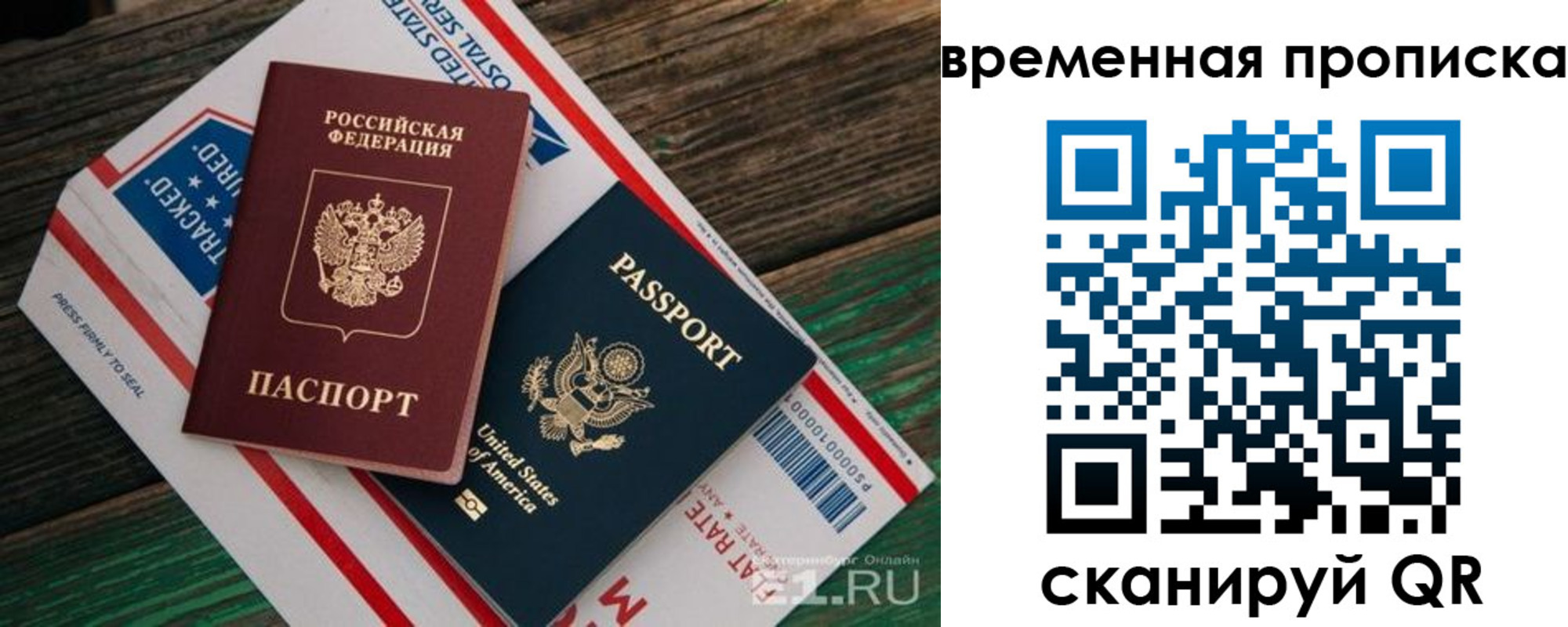 прописка штамп в Калязине