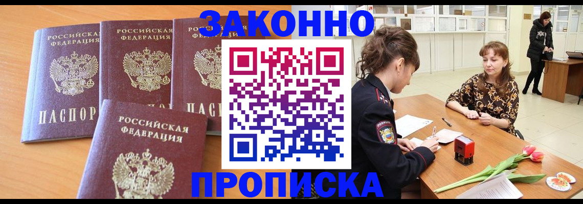 прописка гарантия в Калязине