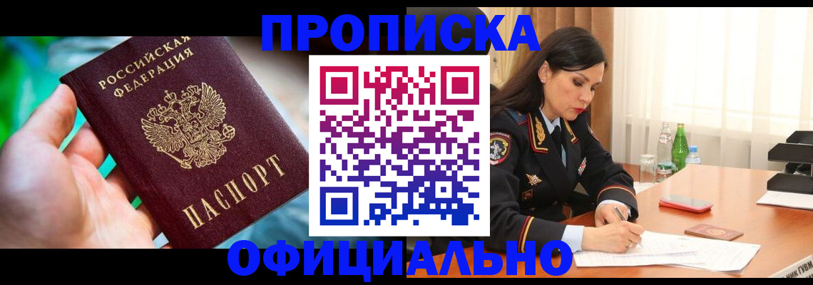 прописка паспорт в Калязине