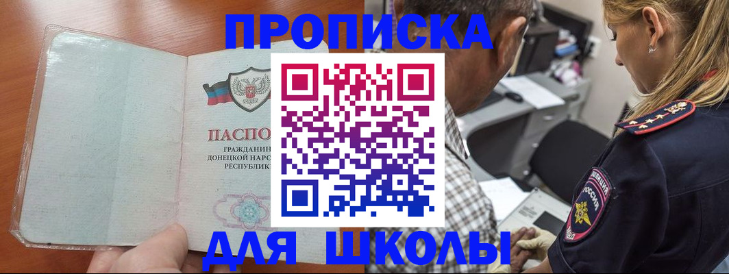 прописка ребенка в Калязине