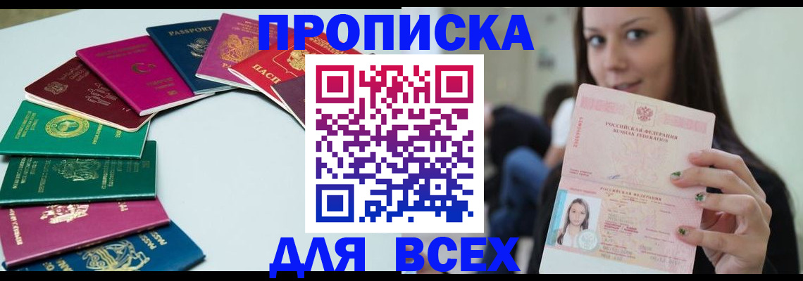 временная регистрация для всех в Калязине