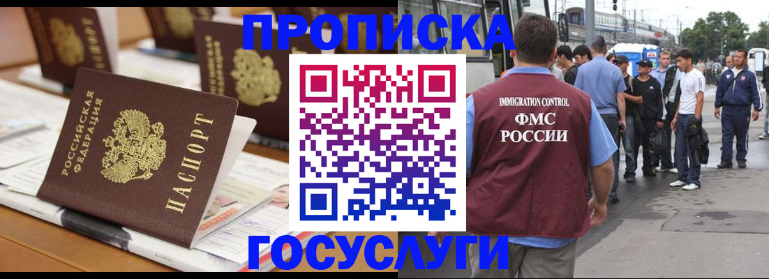 прописка для работы в Калязине