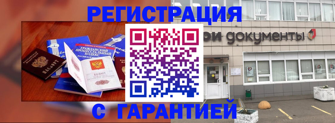 временная регистрация для школы в Калязине